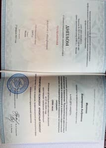 Документ об образовании: Клиническая психология. Психологическая диагностика и психотерапия в клинической и психолого-педагогической практике со специализацией в психологии экстремальных ситуаций. АНО ДПО НАДПО, скан 1 из 1