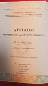 Документ об образовании: Учебный центр краткосрочной немедицинской психотерапии. Инновационный курс психологической проработки "Метод Шарпа"/ООО "Учебный центр "ПРОФИ" ЛОД, скан 1 из 2