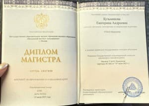 Документ об образовании: МИП (Московский институт психоанализа), скан 1 из 1