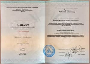 Документ об образовании: Проф. переподготовка: «Практическая перинатальная психология. Психологическое консультирование кризисных состояний в репродуктивной сфере» (420 ч.), скан 1 из 1