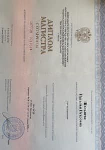 Документ об образовании: Национальный исследовательский университет «Высшая школа экономики» (НИУ ВШЭ), скан 1 из 2