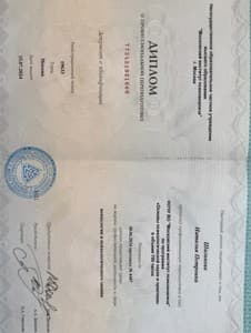 Документ об образовании: Московский институт психоанализа, скан 1 из 2