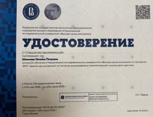 Документ об образовании: Нарциссизм и нарциссическое расстройство: признаки, ловушки, правила самозащиты», «ЕМТ-терапия как инструмент: от основ до использования в психологической и коучинговой практике», скан 1 из 2
