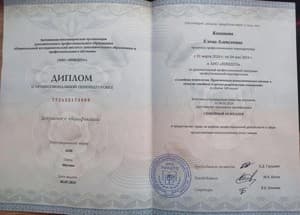 Документ об образовании: Семейная психология. Практическая психологическая помощь в области семейных и детско-родительских отношений, АНО НИИДПО, скан 1 из 1