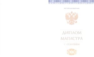 Документ об образовании: Самарский национальный исследовательский университет имени академика С.П. Королева, скан 1 из 2