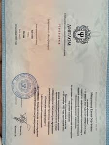 Документ об образовании: Московский институт психологии, скан 2 из 3