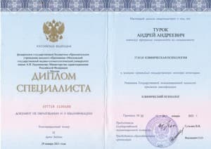 Документ об образовании: Российский университет медицины (ранее: Московский государственный медико-стоматологический университет им. А. И. Евдокимова (МГМСУ)), скан 1 из 1