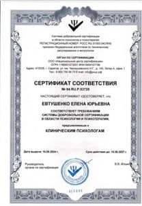 Документ об образовании: ПОАНО "Национальный университет современных технологий" г. ВолгоградДиплом о профессиональной переподготовке по программе "Клиническая психология", в объеме 1200 часов, 16.08.2024г. протокол 286, скан 2 из 2
