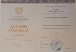 Документ об образовании: МГППУ, скан 1 из 2