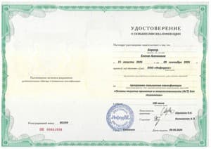 Документ об образовании: Основы терапии принятия и ответственности (АСТ) для психологов, скан 1 из 1