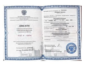 Документ об образовании: Московский государственный университет имени М.В. Ломоносова, скан 1 из 3