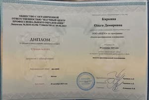 Документ об образовании: Телесно-ориентированная психотерапия, ООО «НЦПО», скан 1 из 3