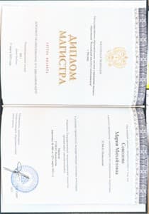 Документ об образовании: Московский институт психоанализа, скан 1 из 5