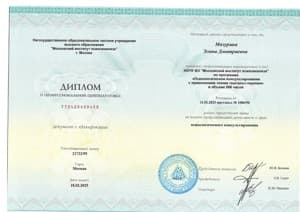 Документ об образовании: НОЧУ ВО Московский институт психоанализа, скан 1 из 1
