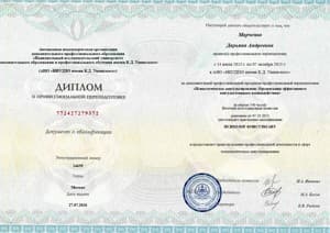 Документ об образовании: АНО «НИУДПО имени К.Д. Ушинского», скан 1 из 1