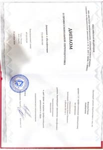 Документ об образовании: Институт Сознание Нового Времени, скан 1 из 1