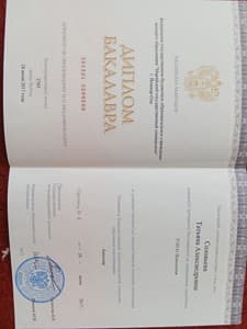Документ об образовании: МарГУ, СГУ им.Н.Г.Чернышевского, скан 1 из 2