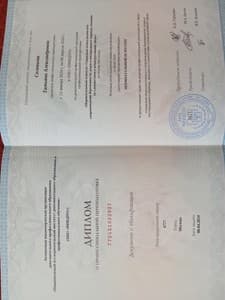 Документ об образовании: Перинатальный психолог, АНО "НИИДПО", скан 1 из 1