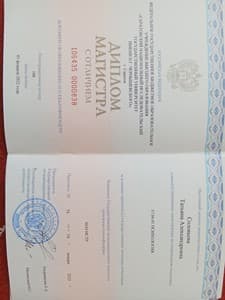 Документ об образовании: МарГУ, СГУ им.Н.Г.Чернышевского, скан 2 из 2