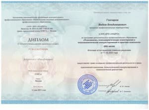 Документ об образовании: АНО ДПО «НАДПО» - «Психоанализ» - 2023 г. – 950 часов, скан 1 из 1
