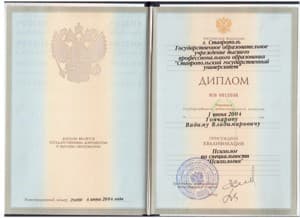 Документ об образовании: Ставропольский государственный университет (ныне СКФУ) в 2004 году по специальности "Психология" со специализацией "Психологическое консультирование"., скан 1 из 2
