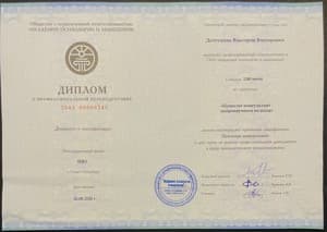 Документ об образовании: Диплом о профессиональной переподготовке "Психолог-консультант нейронаучного подхода"/Академия психологии и мышления, скан 1 из 1