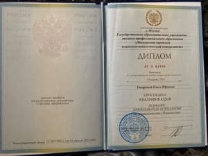 Документ об образовании: МГППУ, скан 1 из 1