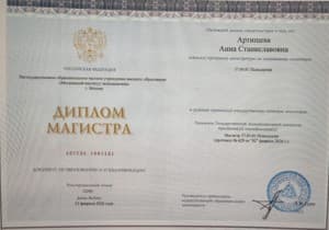 Документ об образовании: Московский институт психоанализа, скан 1 из 1