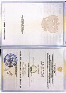 Документ об образовании: ИГУ, скан 1 из 1