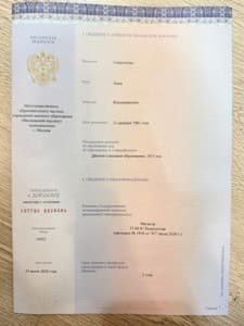Документ об образовании: Московский институт психоанализа, скан 2 из 4