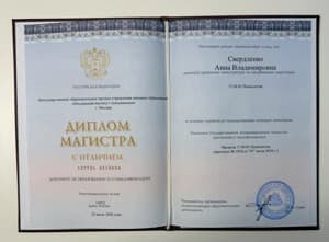 Документ об образовании: Московский институт психоанализа, скан 1 из 4