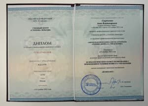 Документ об образовании: Учебный центр «Степень свободы», скан 1 из 1