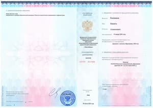Документ об образовании: Новосибирский Государственный Педагогический Университет, скан 3 из 5