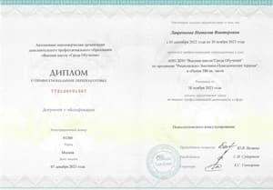 Документ об образовании: Высшая школа Среда Обучения, Диплом, скан 1 из 3
