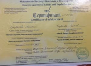 Документ об образовании: МИГИП, скан 1 из 1