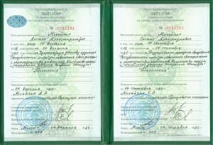 Документ об образовании: Психолог. Преподаватель психологии, скан 1 из 1