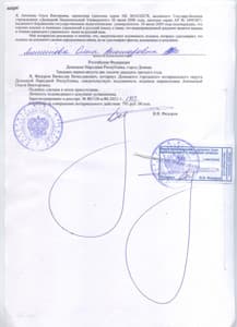 Документ об образовании: Высшее экономическое образование, скан 2 из 2