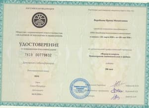 Документ об образовании: Курс "Психотерапия панических атак и фобий" Академия психологии и мышления Андрея Курпатова, 2024, скан 1 из 1