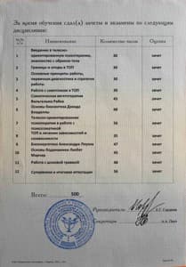 Документ об образовании: 2021- 2023 “Институт психотерапии и клинической психологии”, г. Москва, скан 1 из 2