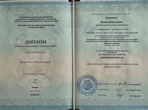 Документ об образовании: 2023 - 2024 “Институт прикладной психологии в социальной сфере” г. Москва, скан 1 из 1