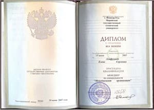 Документ об образовании: Марийский Государственный Технический Университет, скан 1 из 1