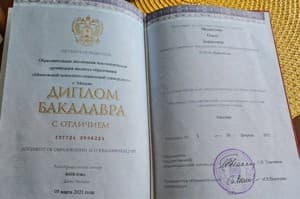Документ об образовании: МПСУ. Социальная психология, скан 1 из 1