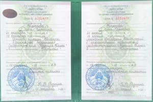 Документ об образовании: Белорусский государственный педагогический университет имени Максима Танка, скан 3 из 4