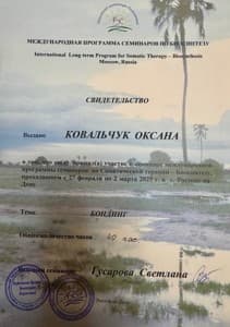 Документ об образовании: 2023 -н.в. студент IIBS (Международный  институт Биосинтеза), IFB (Международного Фонда Биосинтеза), скан 3 из 6