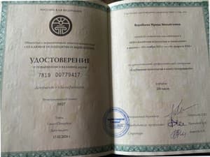 Документ об образовании: Курс "Глубинная психология в консультировании" Академия психологии и мышления Андрея Курпатова, 2024, скан 1 из 1