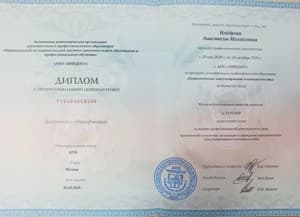 Документ об образовании: АНО НИИ ДПО, Психолог в социальной сфере, 620 часов, скан 1 из 1