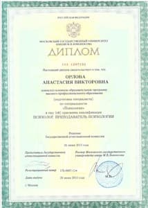 Документ об образовании: 2008 - 2013гг Московский государственный университет имени М. В. Ломоносова, факультет психологии, кафедра психологии личности, специальность - психолог, преподаватель психологии, скан 1 из 1