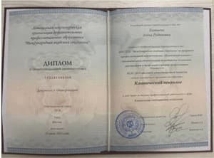 Документ об образовании: Международная академия сексологии Клиническая психология с присвоением квалификации Клинический психолог  Диплом 2024 г, скан 1 из 3
