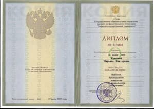 Документ об образовании: Тверской Государственный Университет, факультет психологии и социальной работы. Специализация: Психолог. Преподаватель психологии., скан 1 из 1