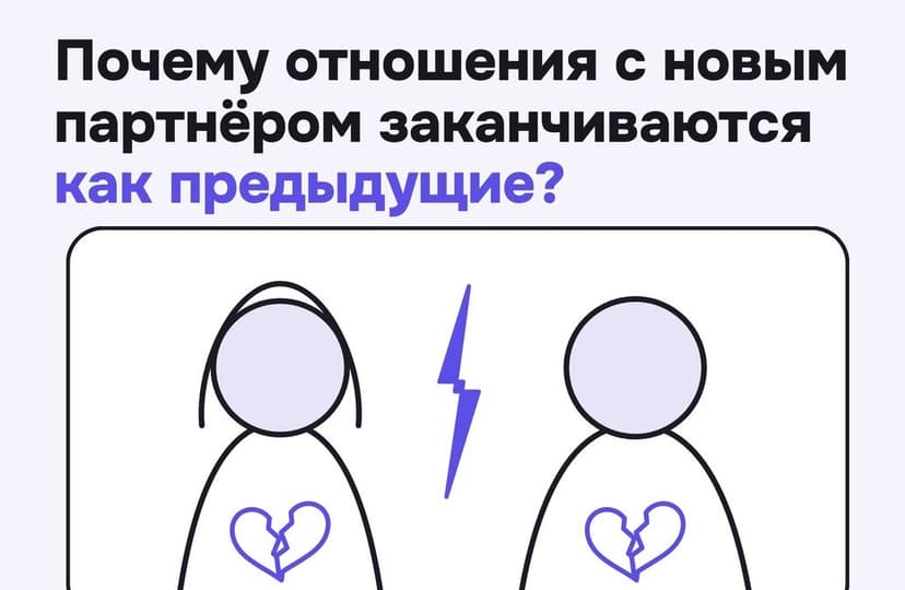 Почему мы выбираем не тех